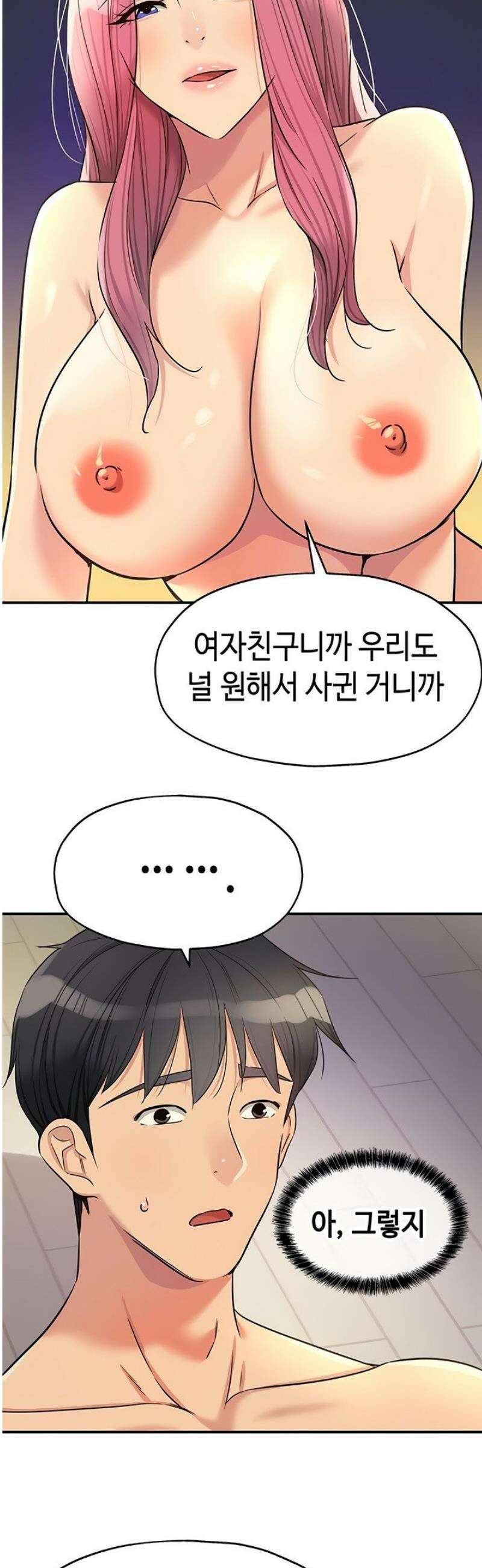 구멍가게, 구멍 열었습니다 140화 21