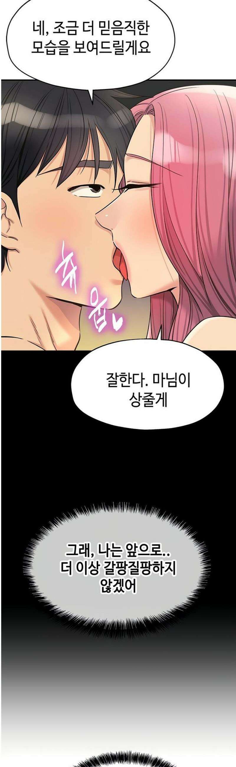 구멍가게, 구멍 열었습니다 140화 22