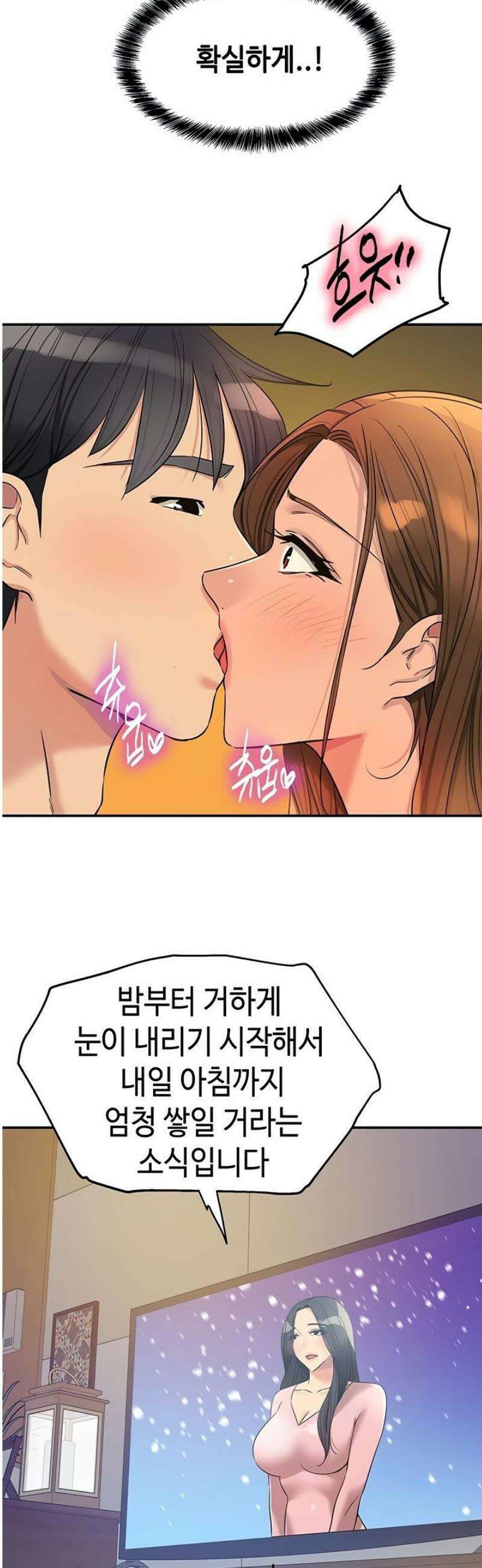 구멍가게, 구멍 열었습니다 140화 23
