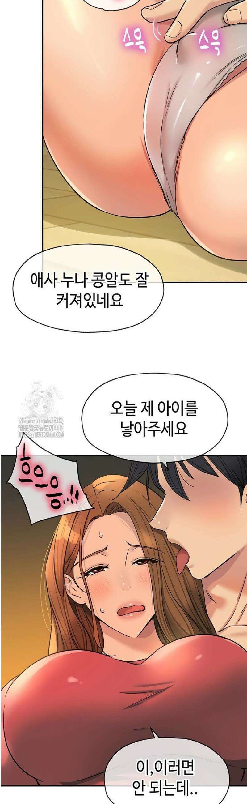 구멍가게, 구멍 열었습니다 140화 25