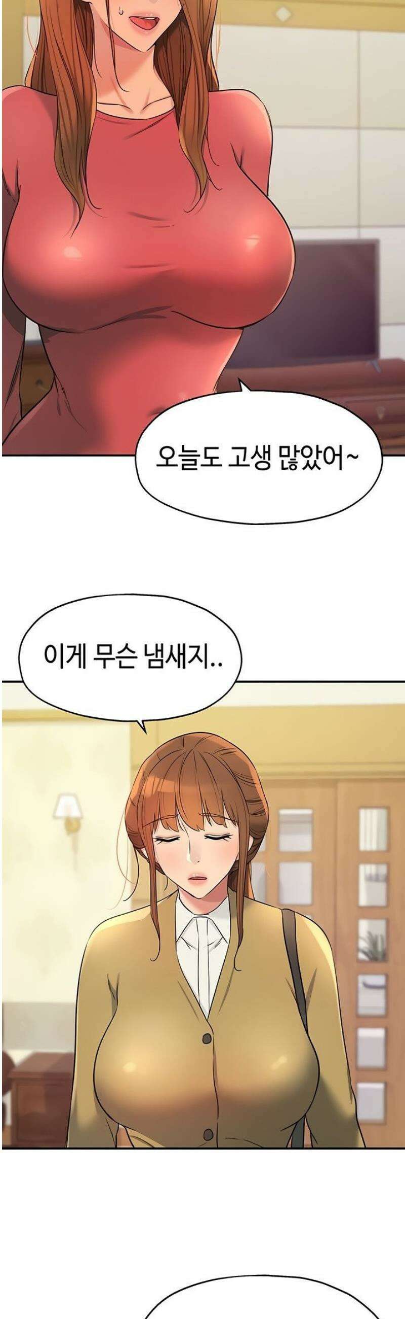 구멍가게, 구멍 열었습니다 140화 29