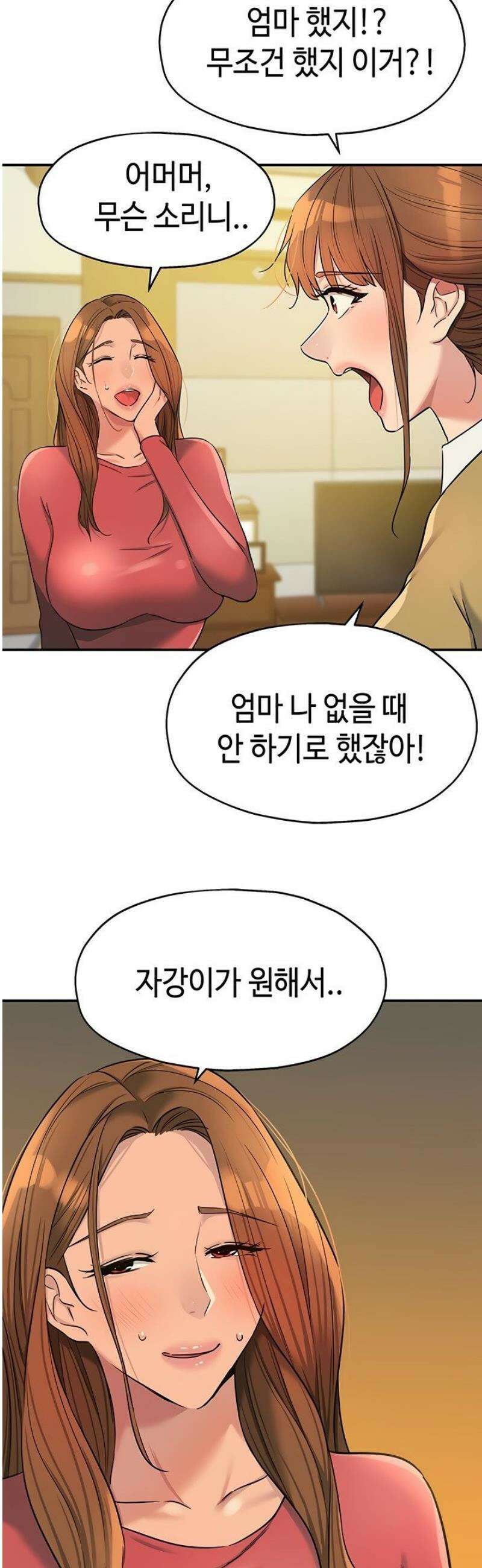 구멍가게, 구멍 열었습니다 140화 30