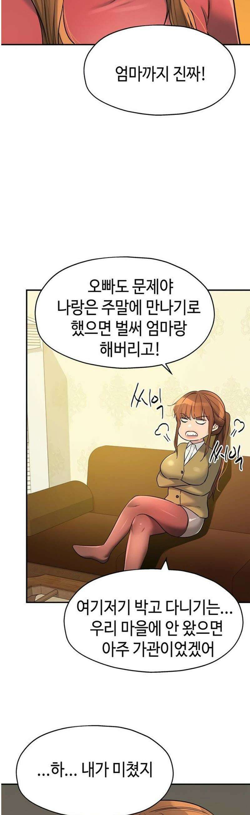 구멍가게, 구멍 열었습니다 140화 31