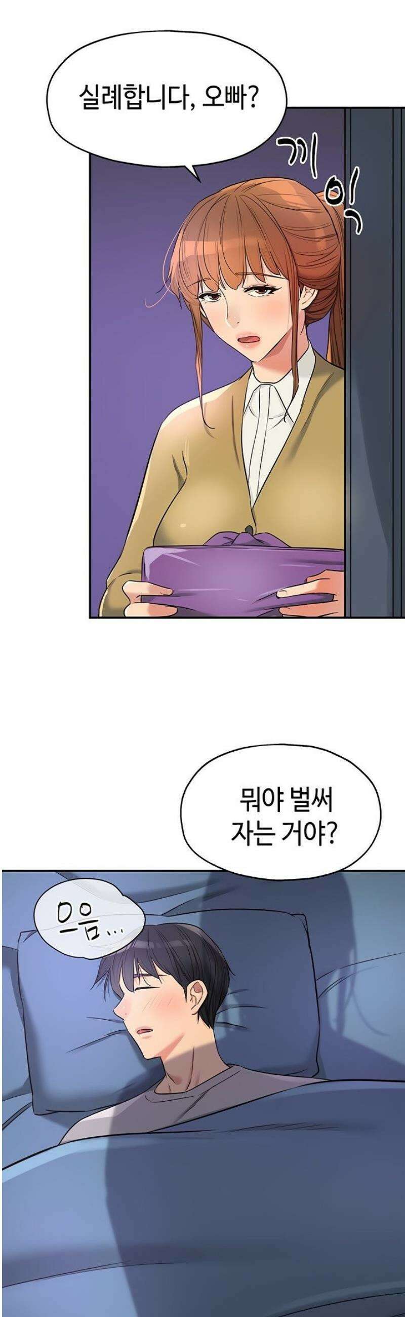 구멍가게, 구멍 열었습니다 140화 35