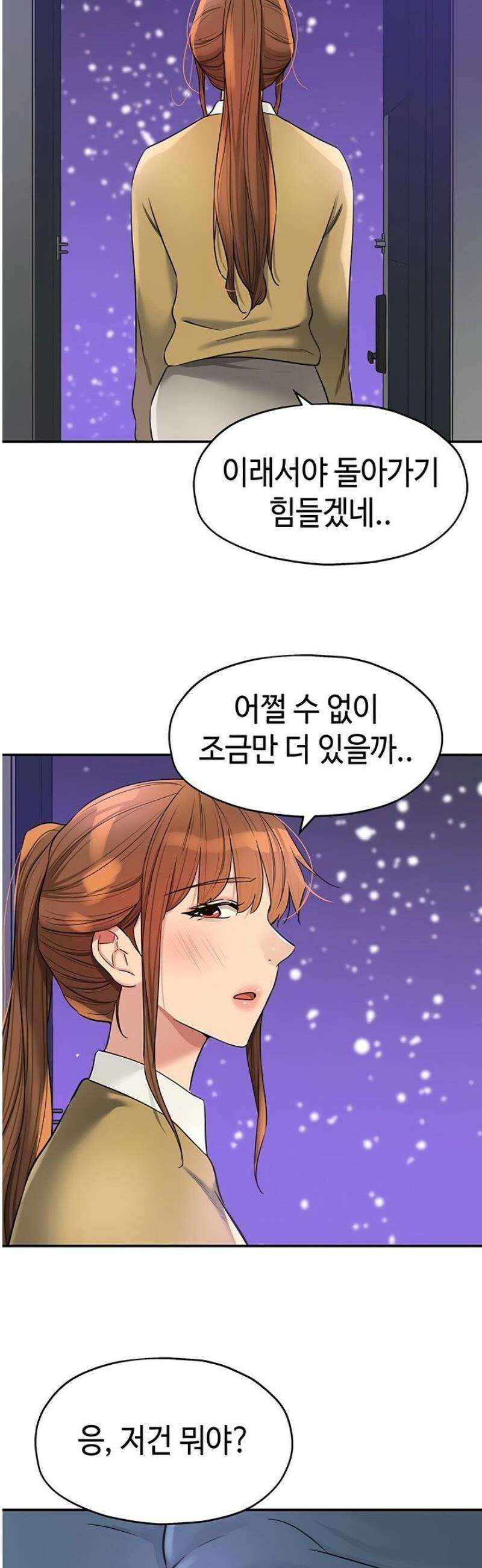 구멍가게, 구멍 열었습니다 140화 37