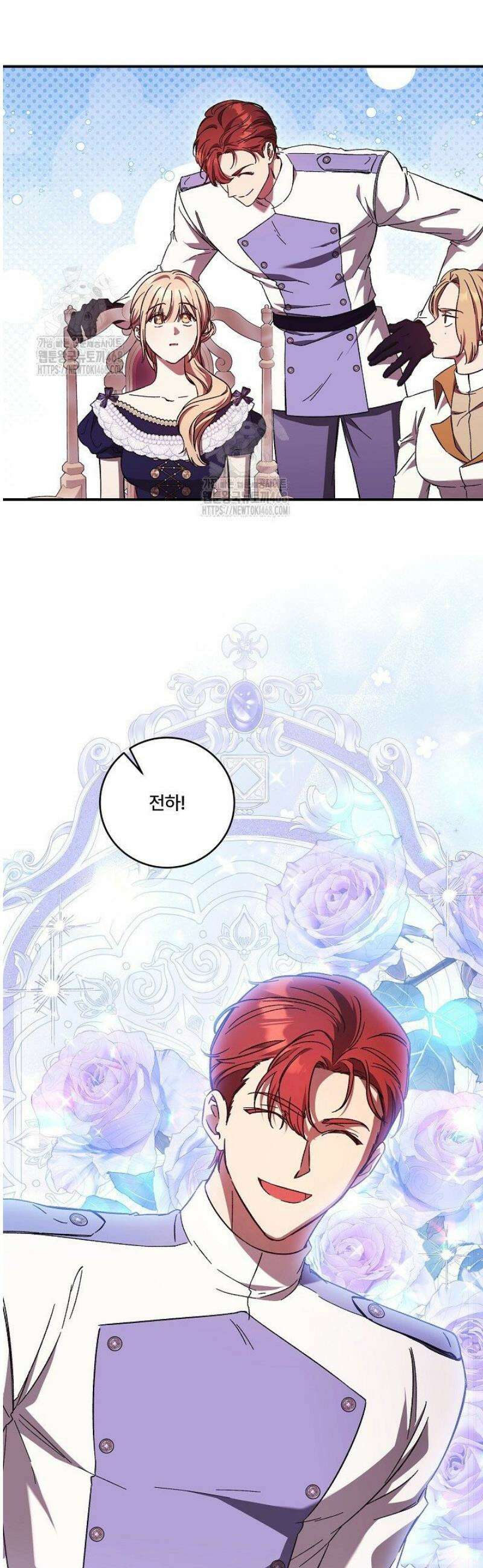 파혼한 영애는 엔딩 외엔 집착하지 않는다 74화 5