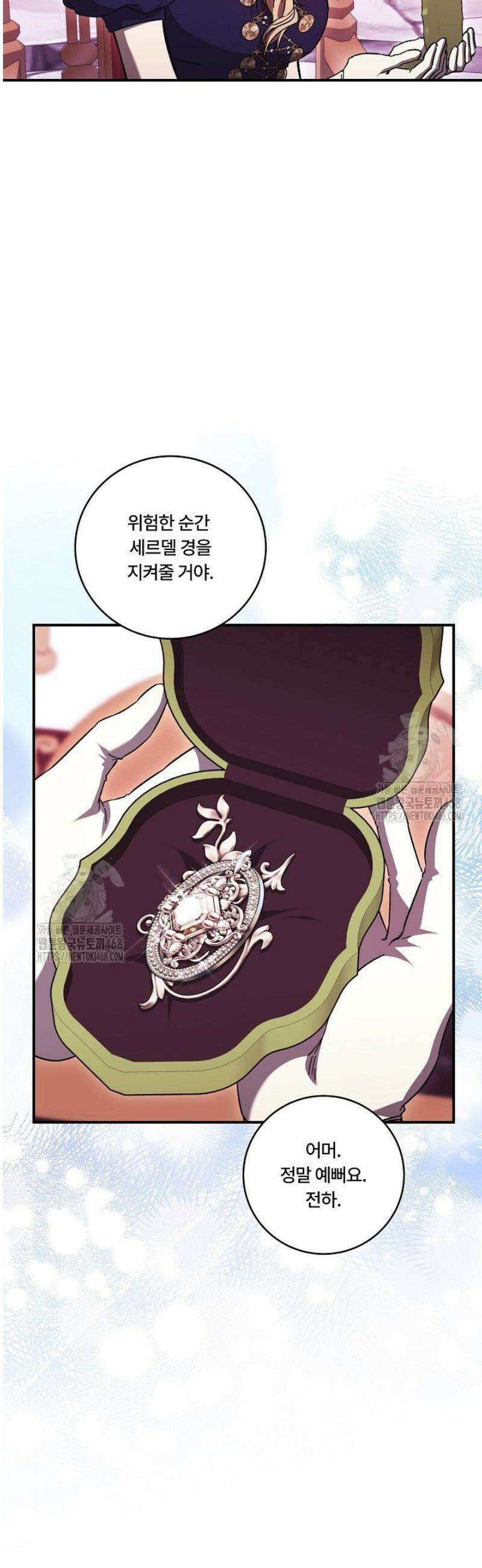 파혼한 영애는 엔딩 외엔 집착하지 않는다 74화 8