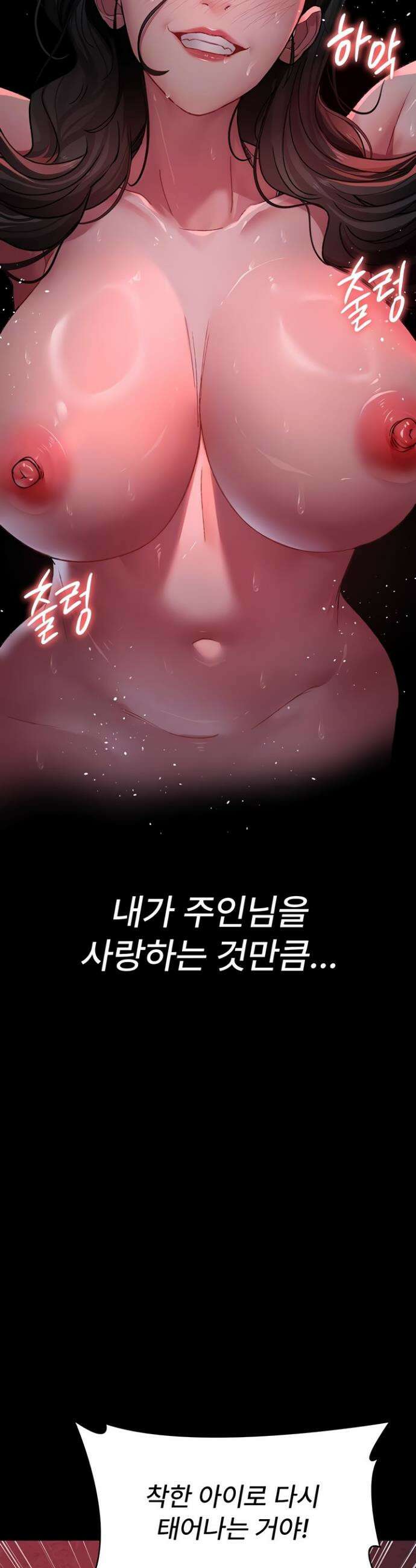 야간병원 119화 4