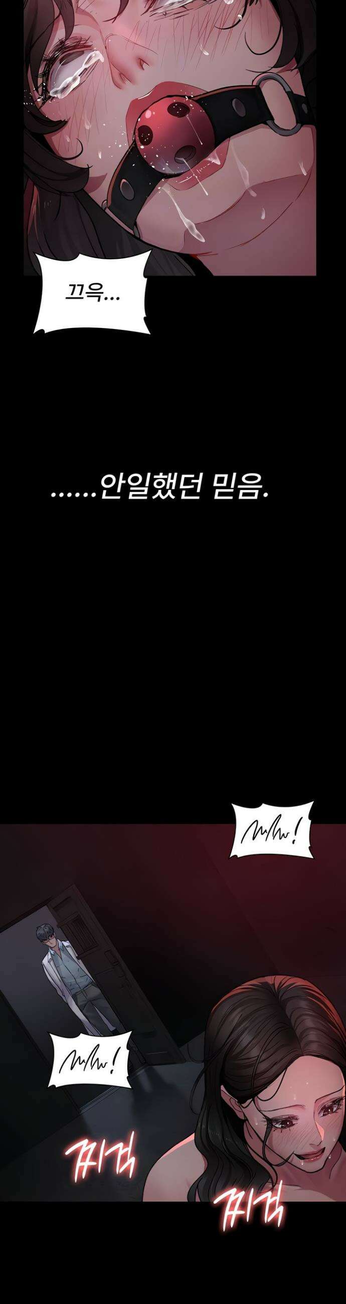 야간병원 119화 6