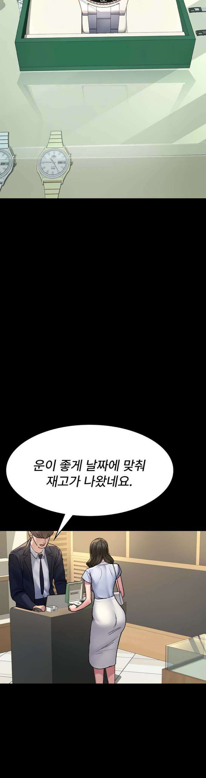 야간병원 119화 10