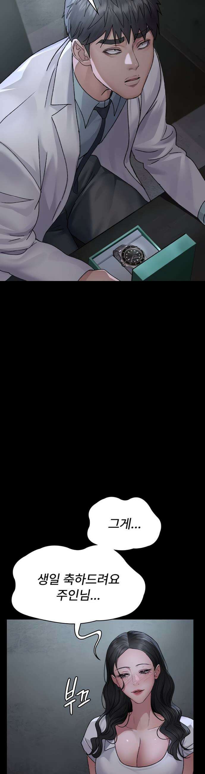 야간병원 119화 15
