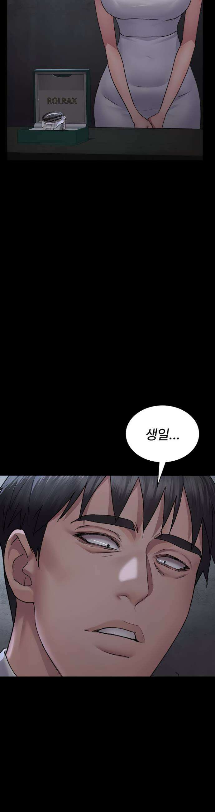 야간병원 119화 16