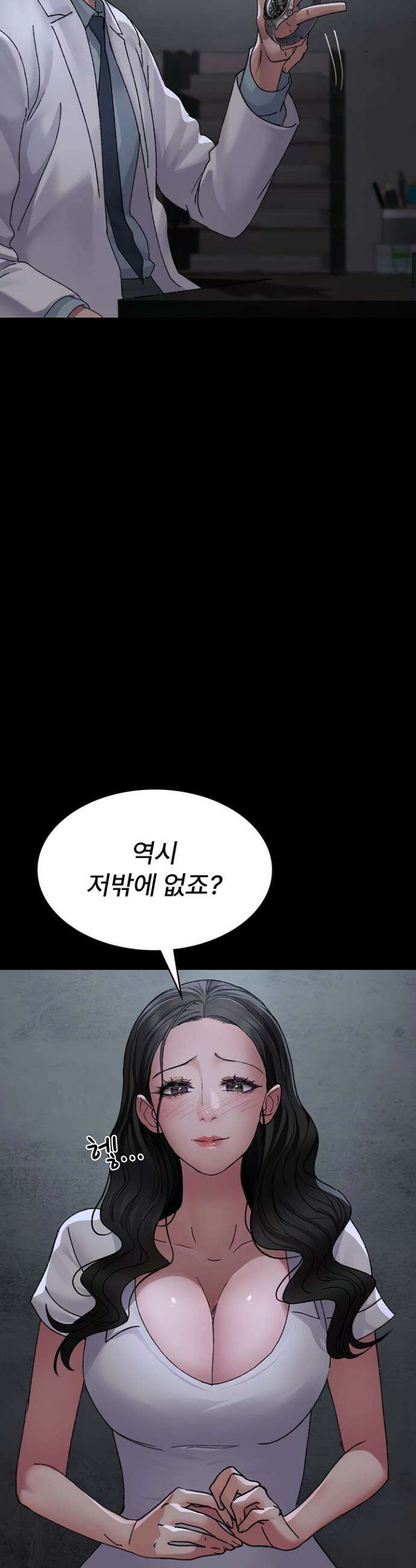 야간병원 119화 18