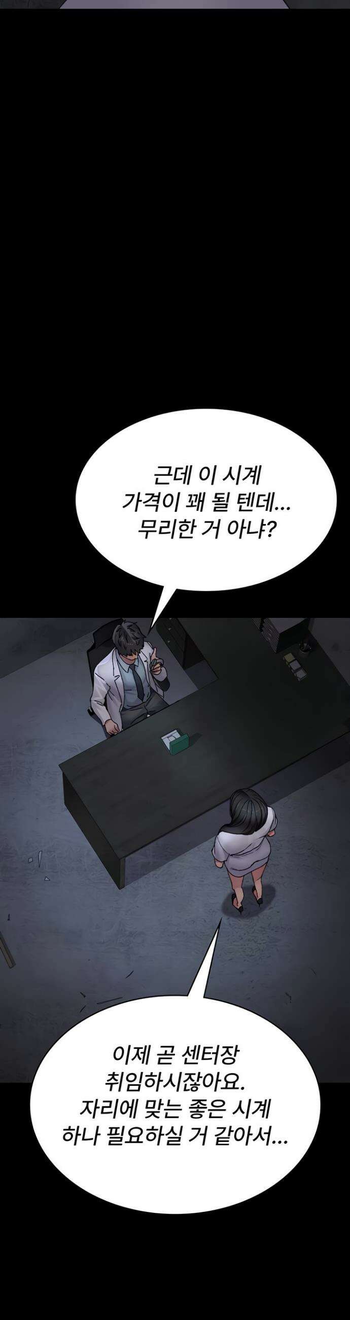 야간병원 119화 19