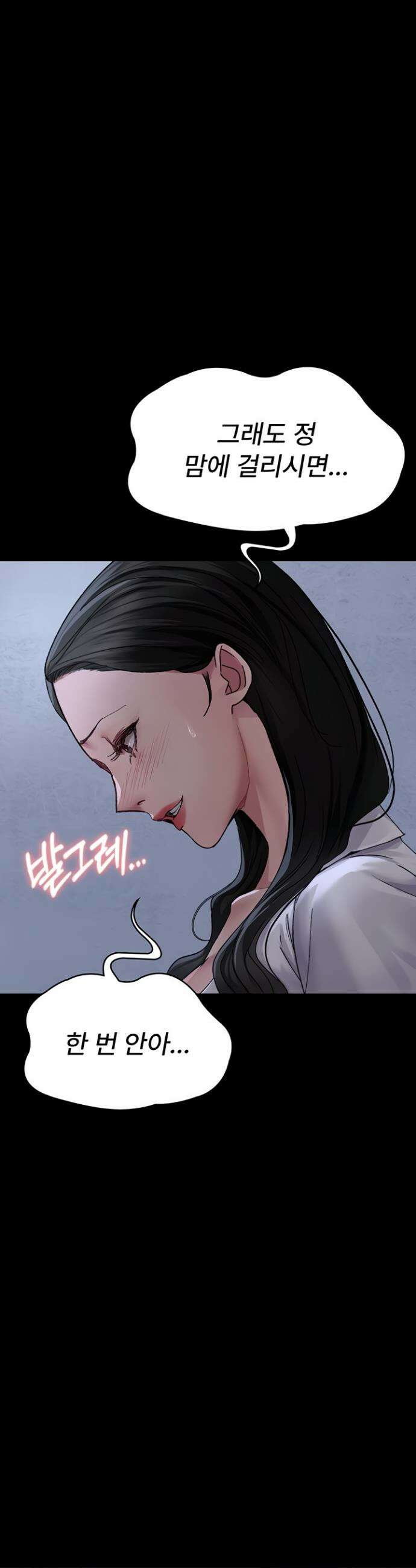 야간병원 119화 21