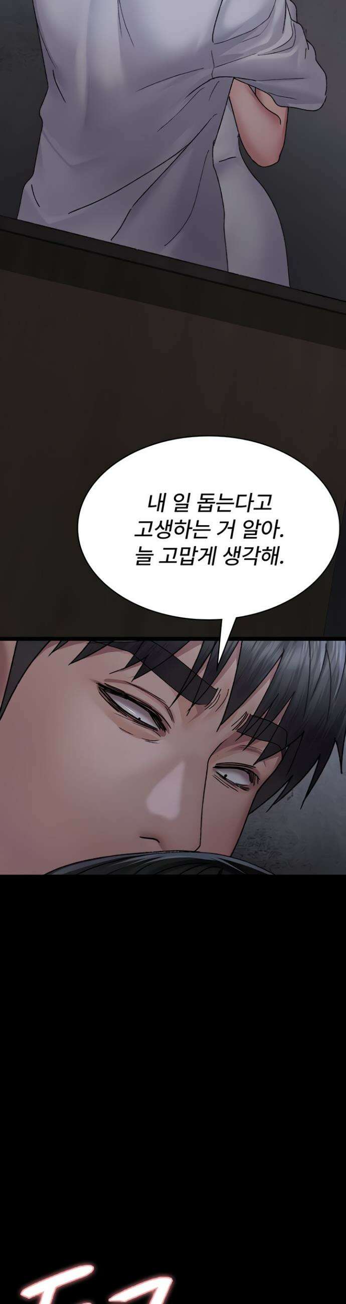 야간병원 119화 23