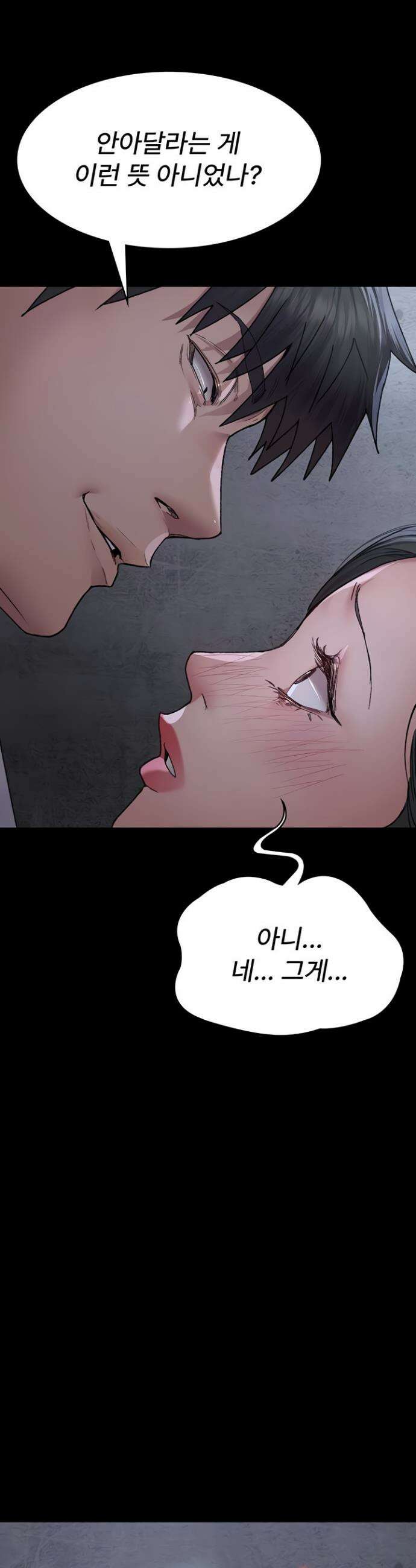 야간병원 119화 26