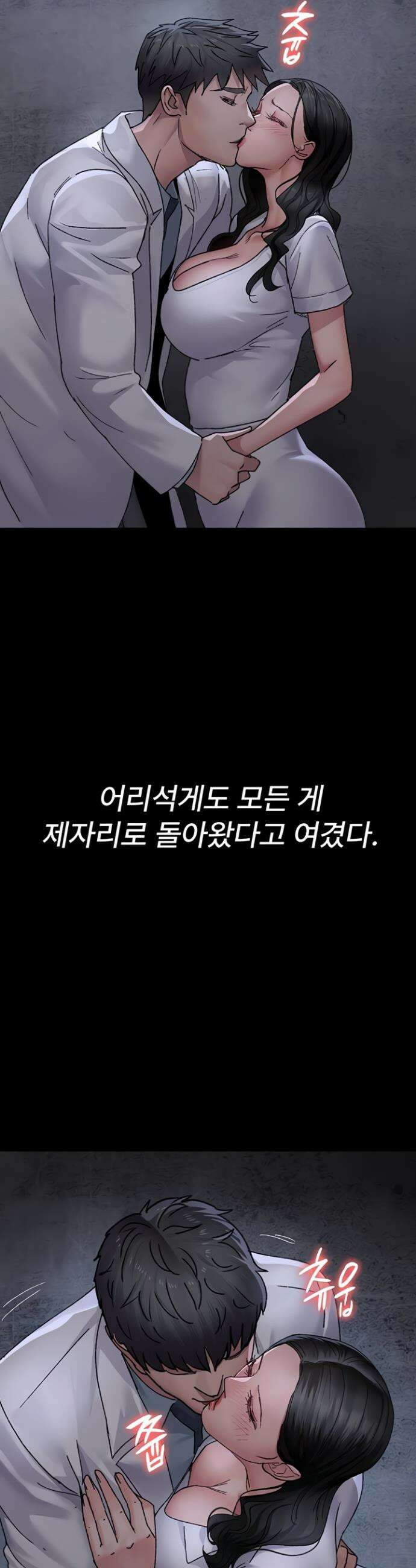 야간병원 119화 27