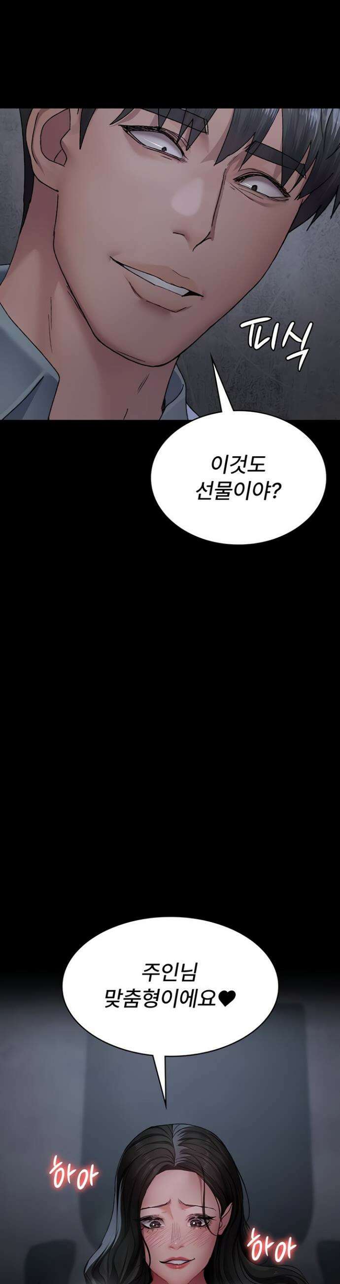 야간병원 119화 30