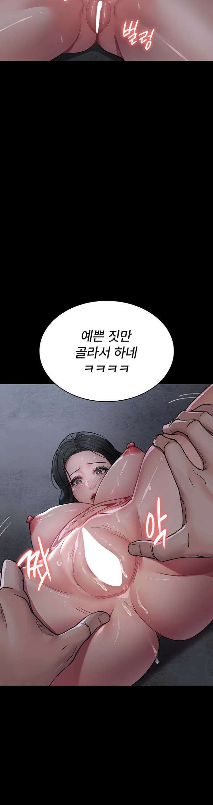 야간병원 119화 32