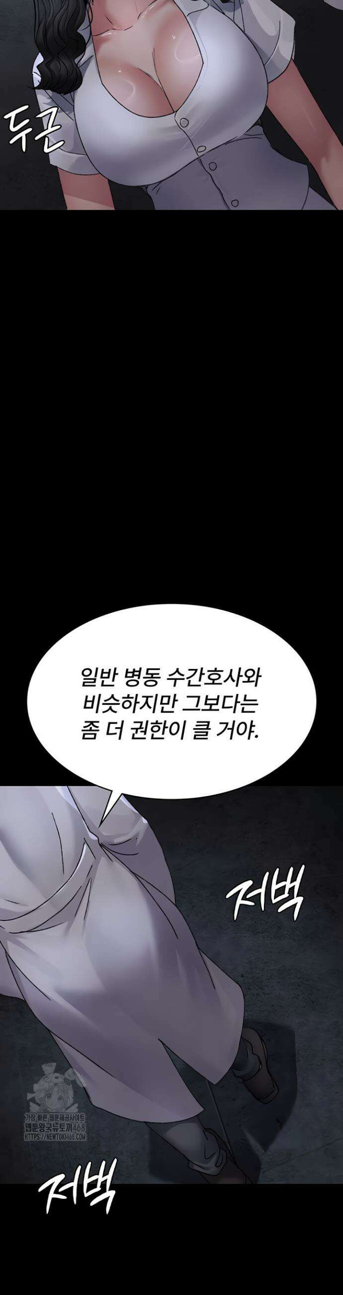야간병원 119화 44