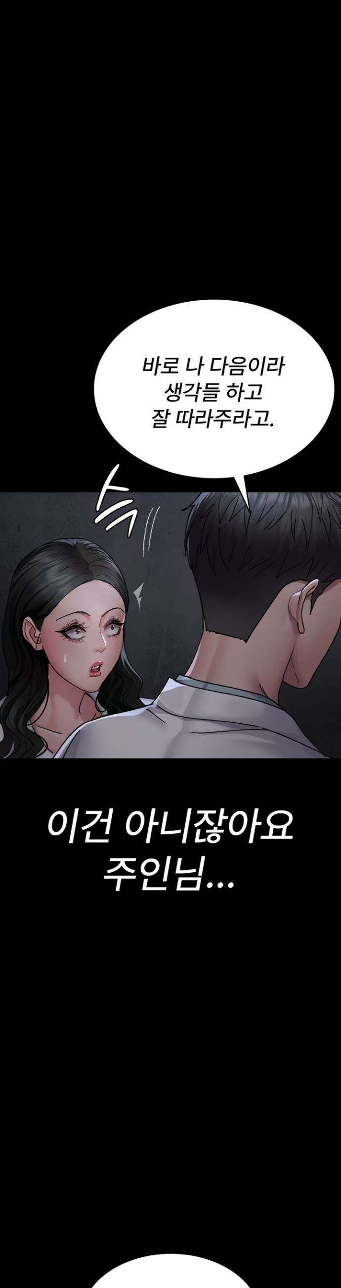 야간병원 119화 45