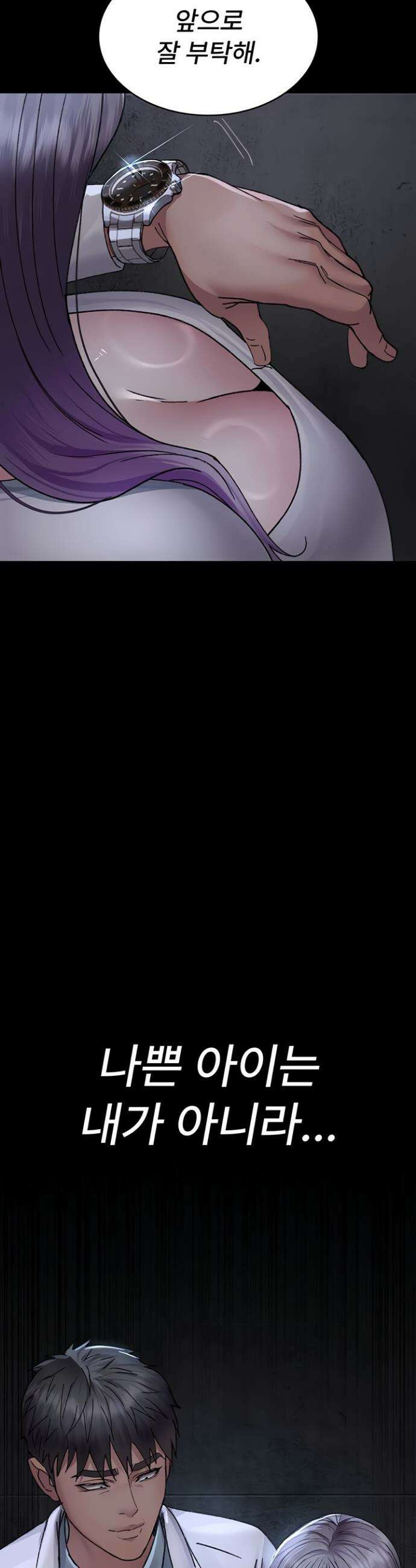 야간병원 119화 46