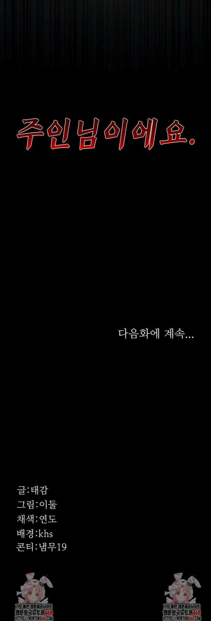 야간병원 119화 48