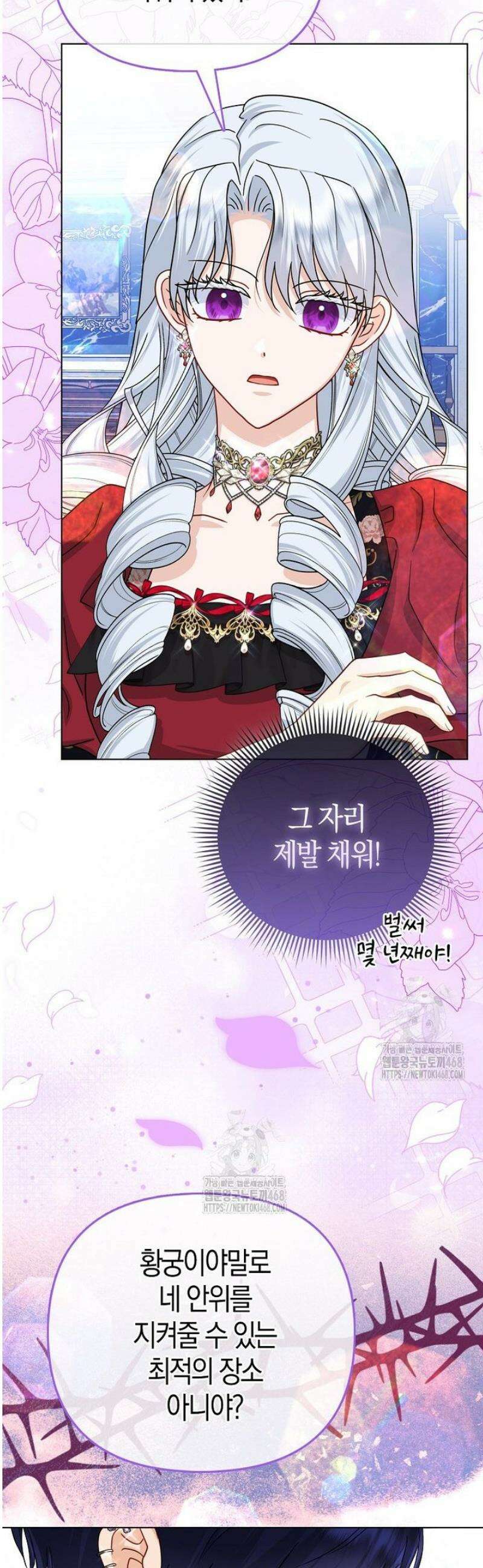 악당들의 최애는 나 68화 3