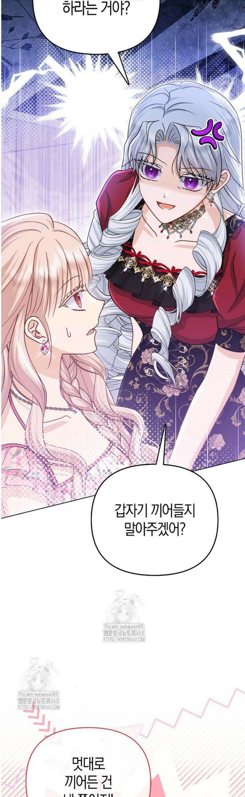 악당들의 최애는 나 68화 6