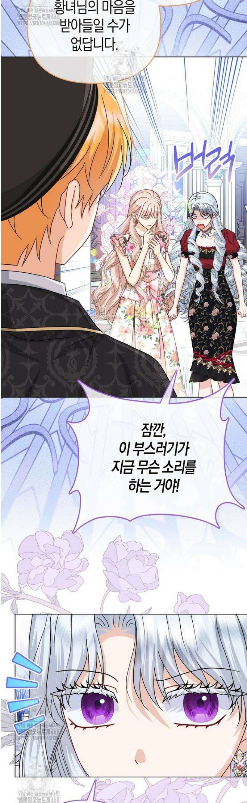 악당들의 최애는 나 68화 9