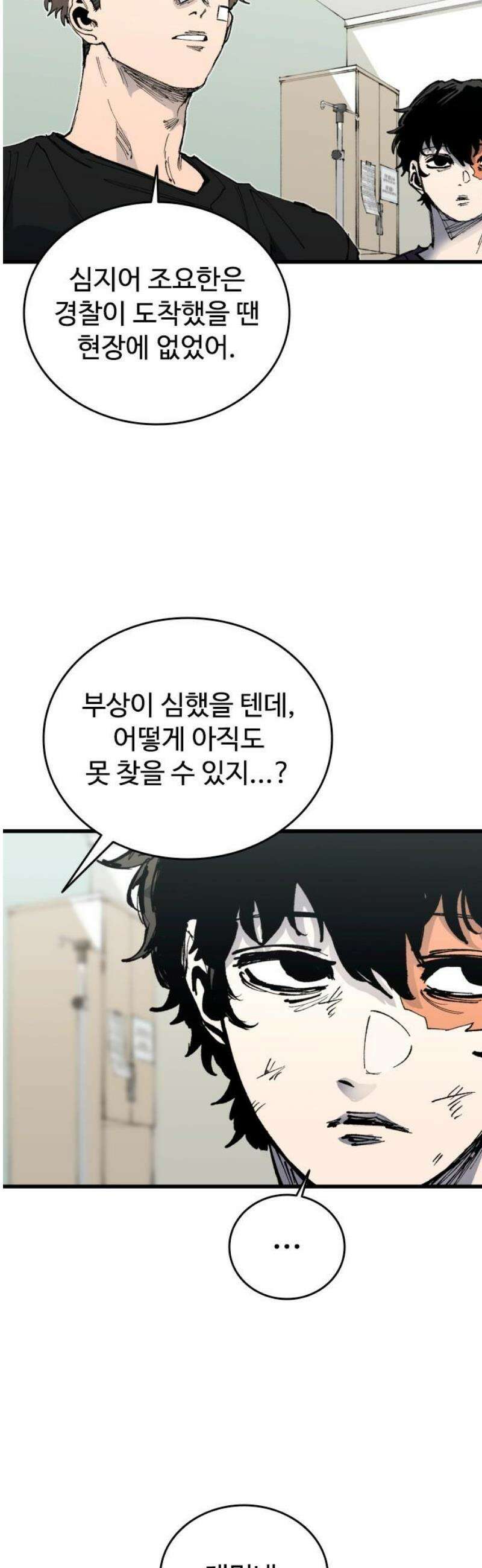 하이클래스 44화 명순응 5