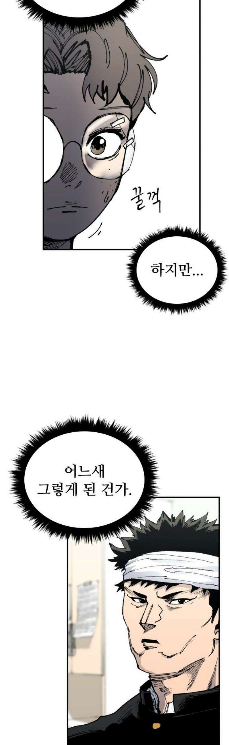 하이클래스 44화 명순응 14