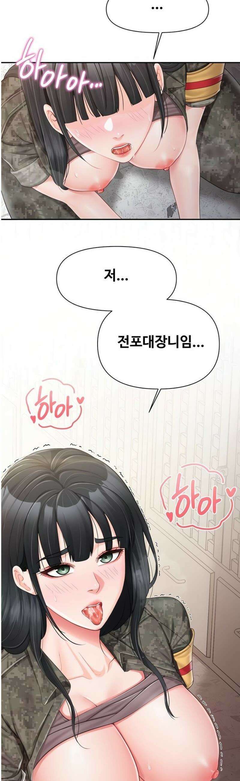 부대에 남군이 나 혼자 22화 3