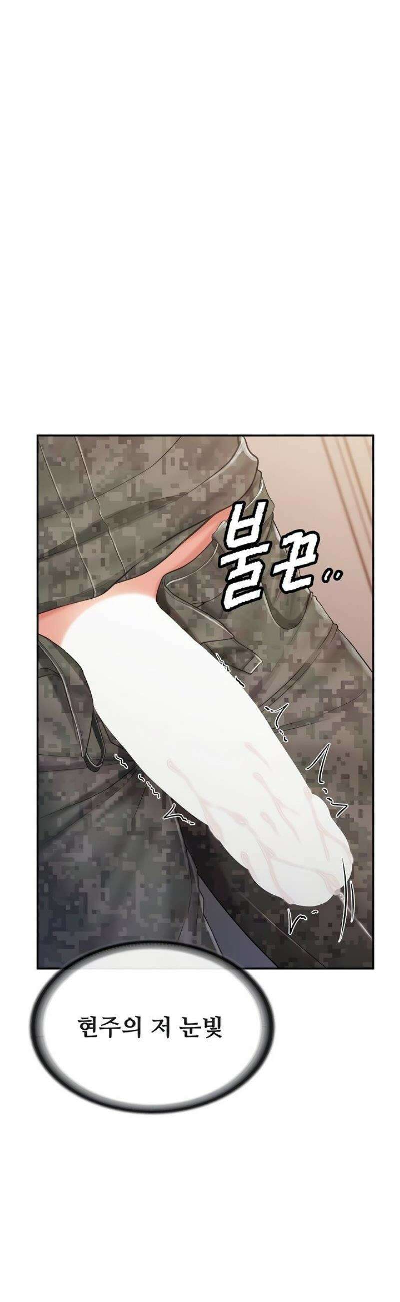 부대에 남군이 나 혼자 22화 5