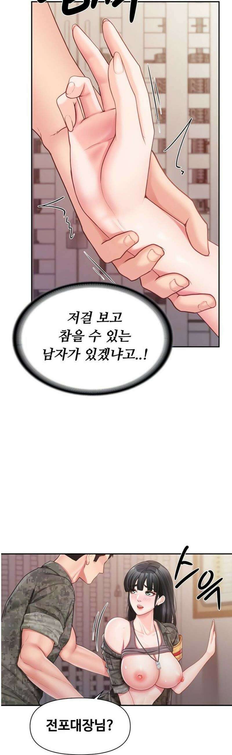 부대에 남군이 나 혼자 22화 7