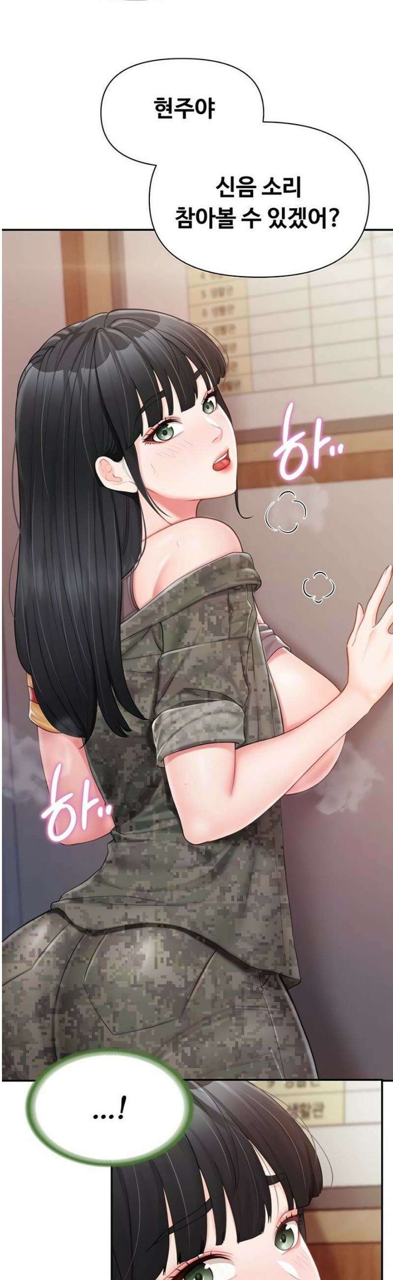 부대에 남군이 나 혼자 22화 8