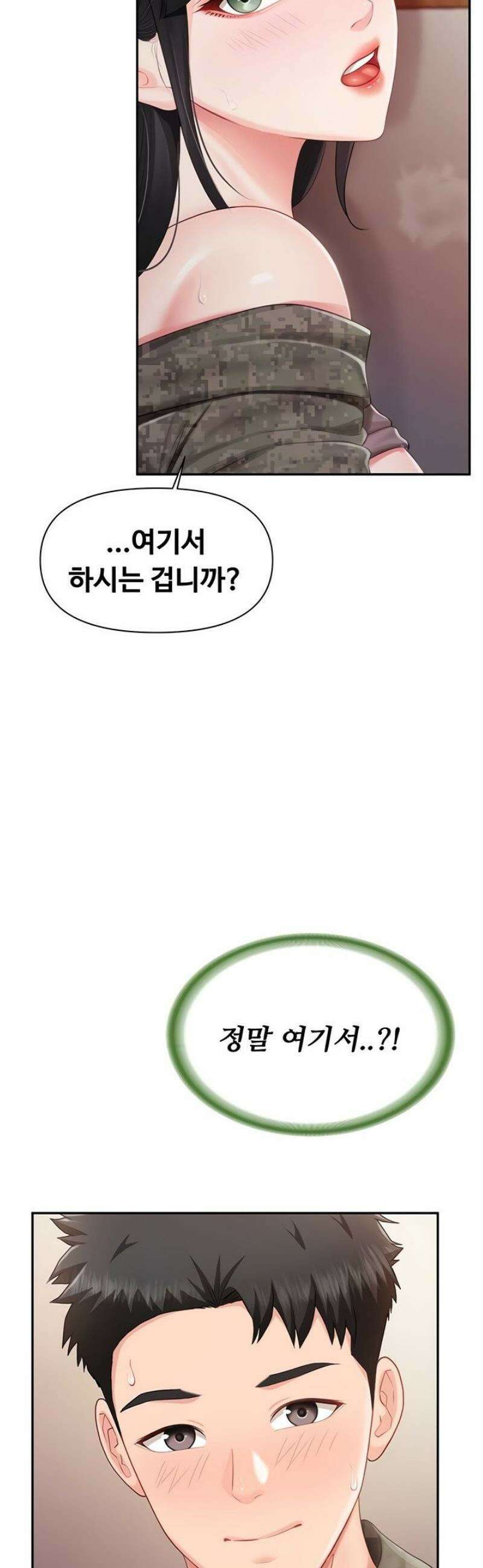 부대에 남군이 나 혼자 22화 9