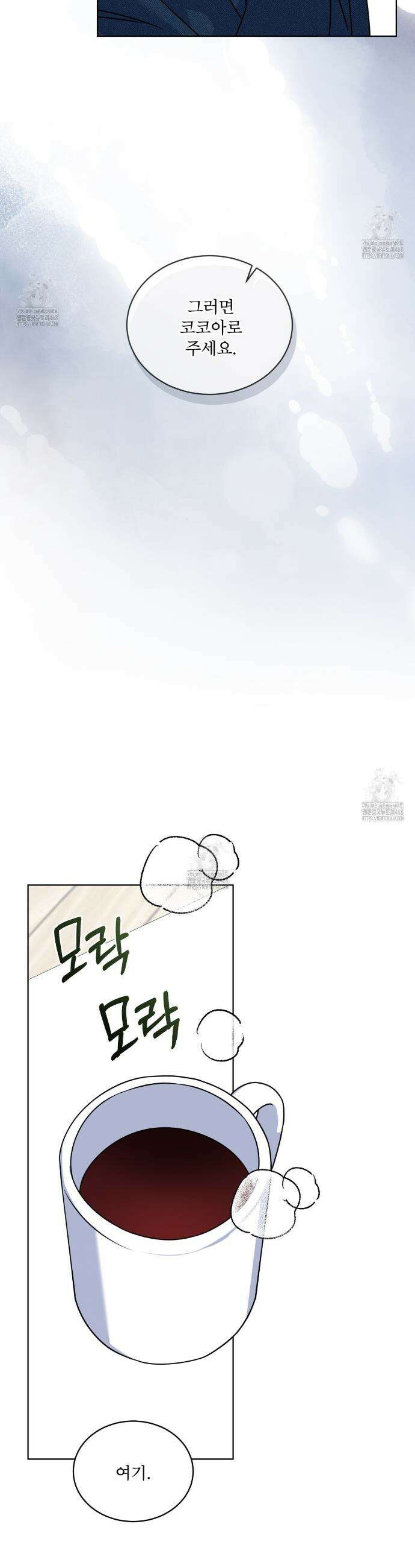 플린의 여우음료 54화 5