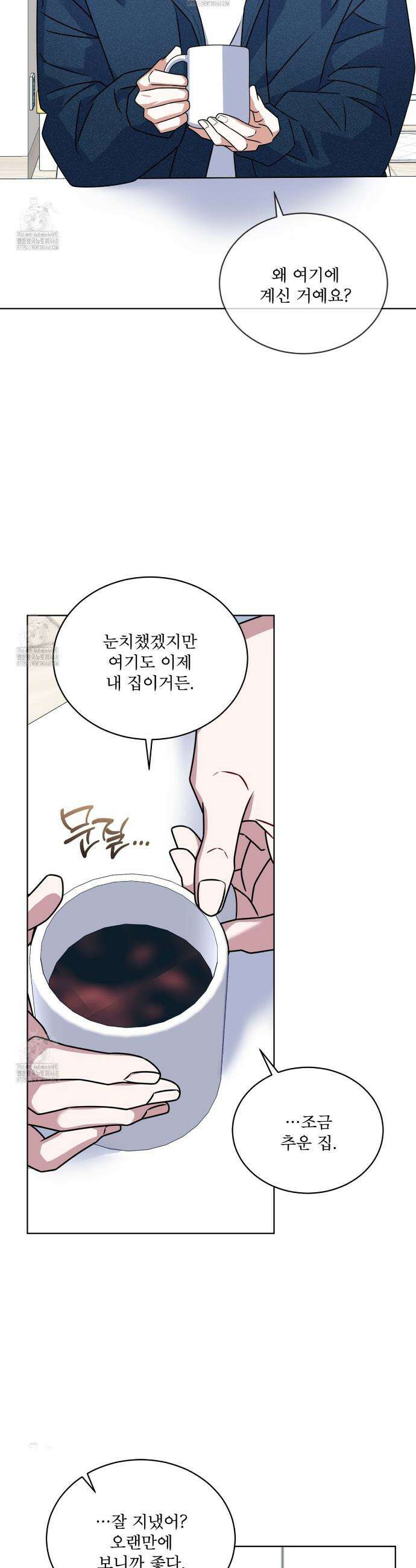 플린의 여우음료 54화 7