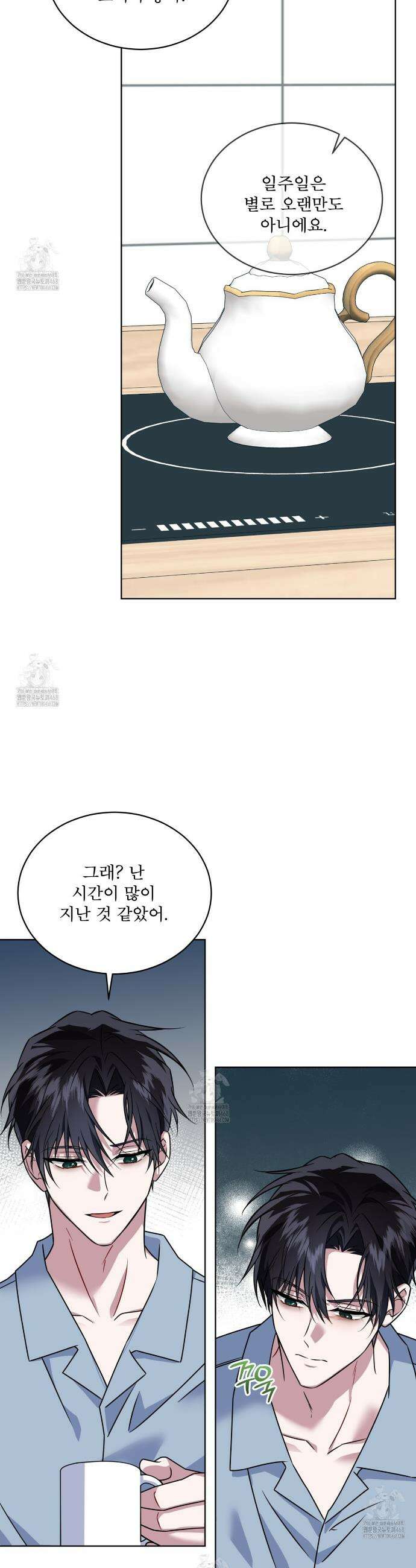 플린의 여우음료 54화 8