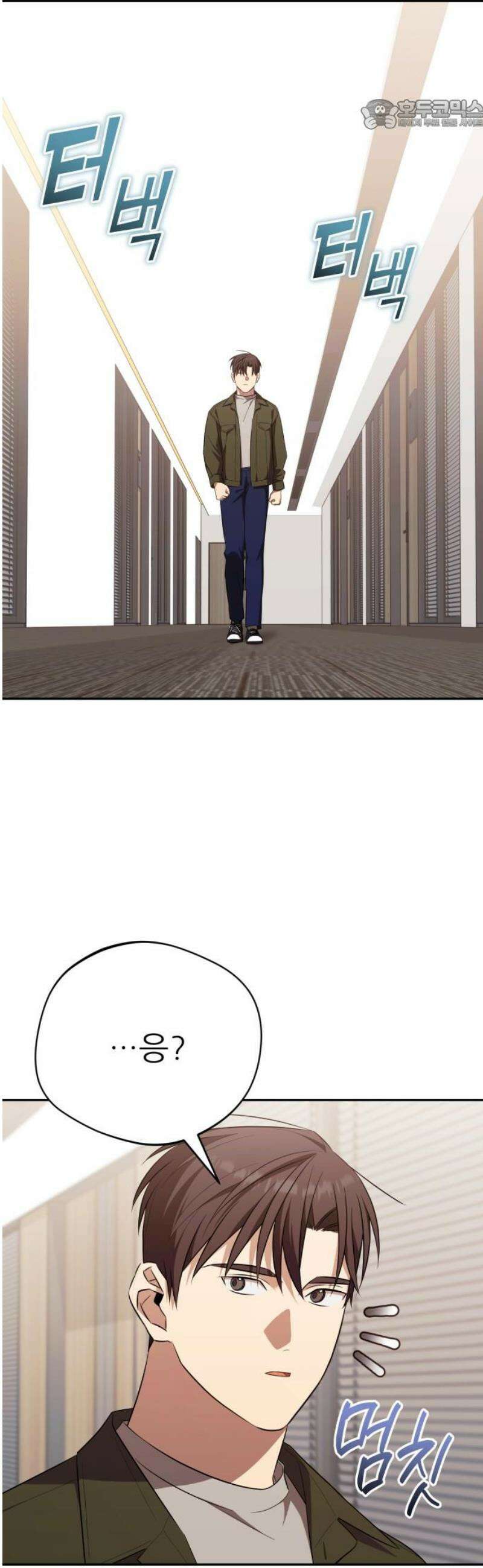 천마님 안마하신다 71화 22