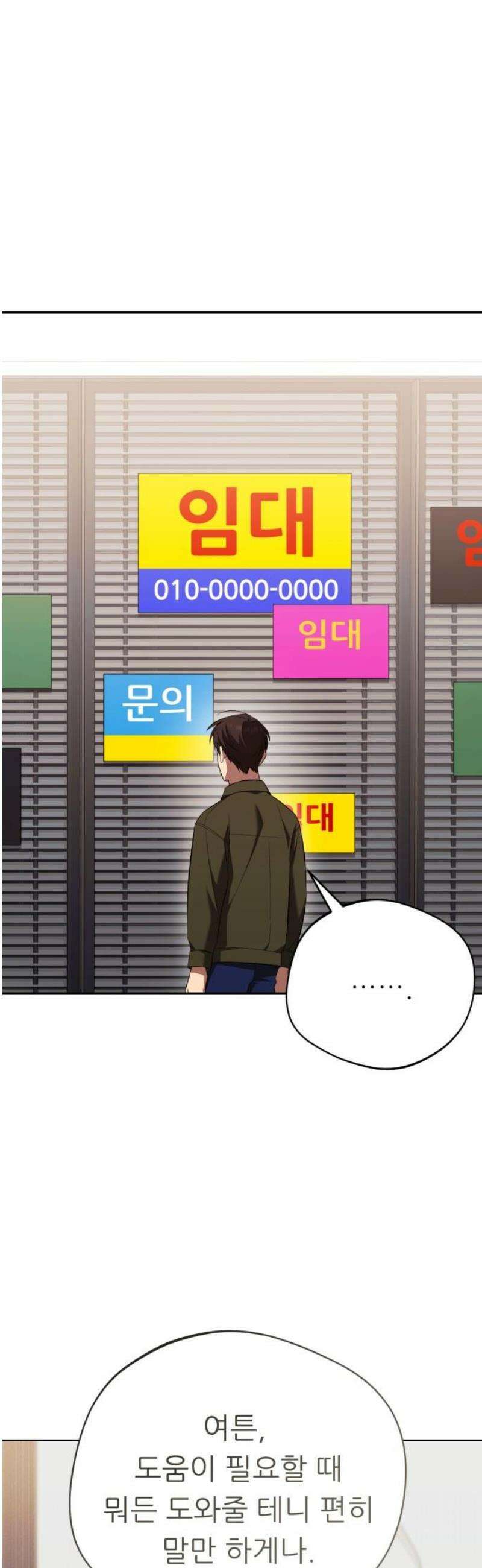 천마님 안마하신다 71화 23