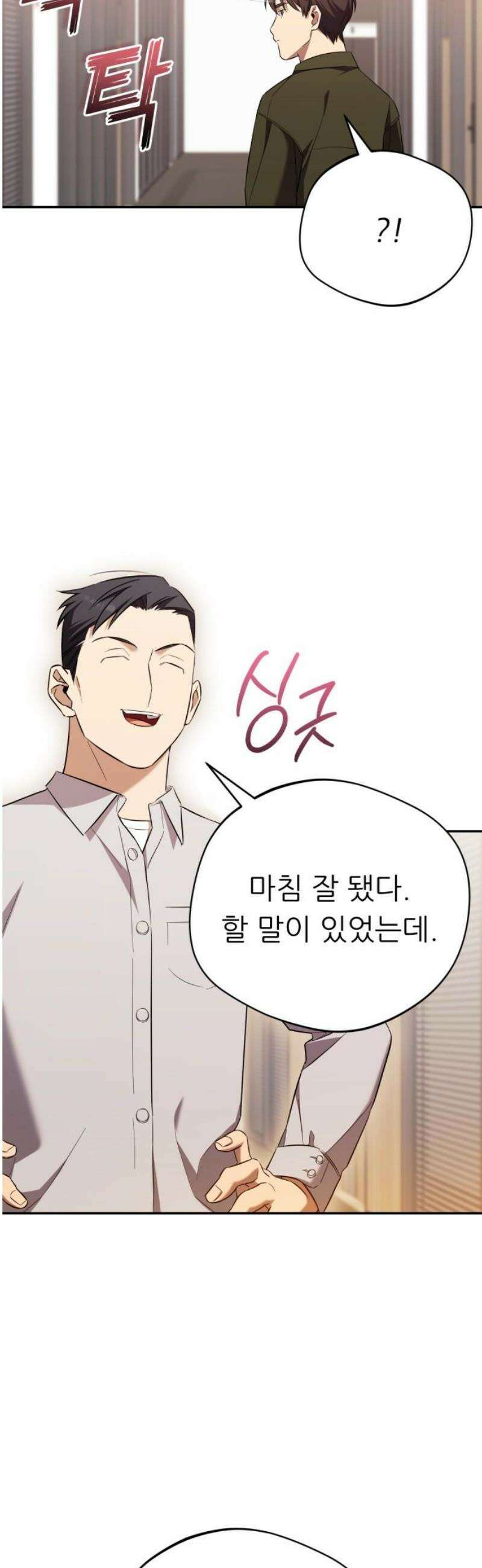 천마님 안마하신다 71화 25