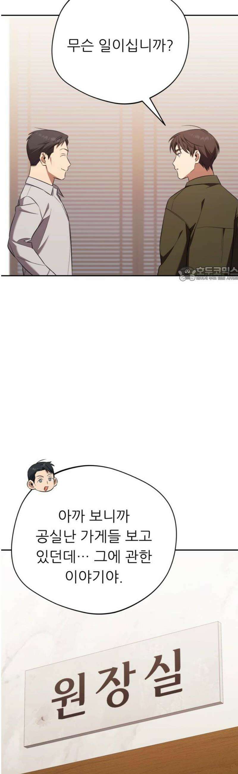 천마님 안마하신다 71화 26