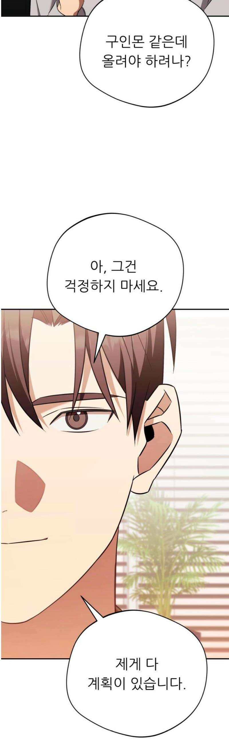 천마님 안마하신다 71화 40