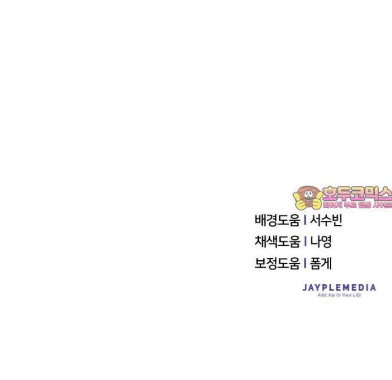 천마님 안마하신다 71화 41