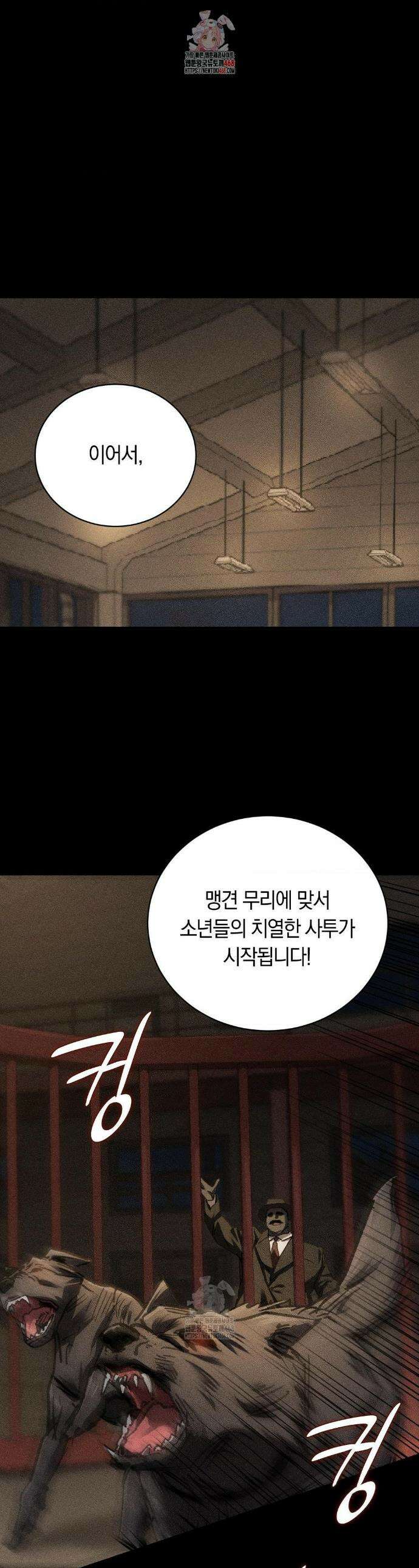 오메르타 28화 1