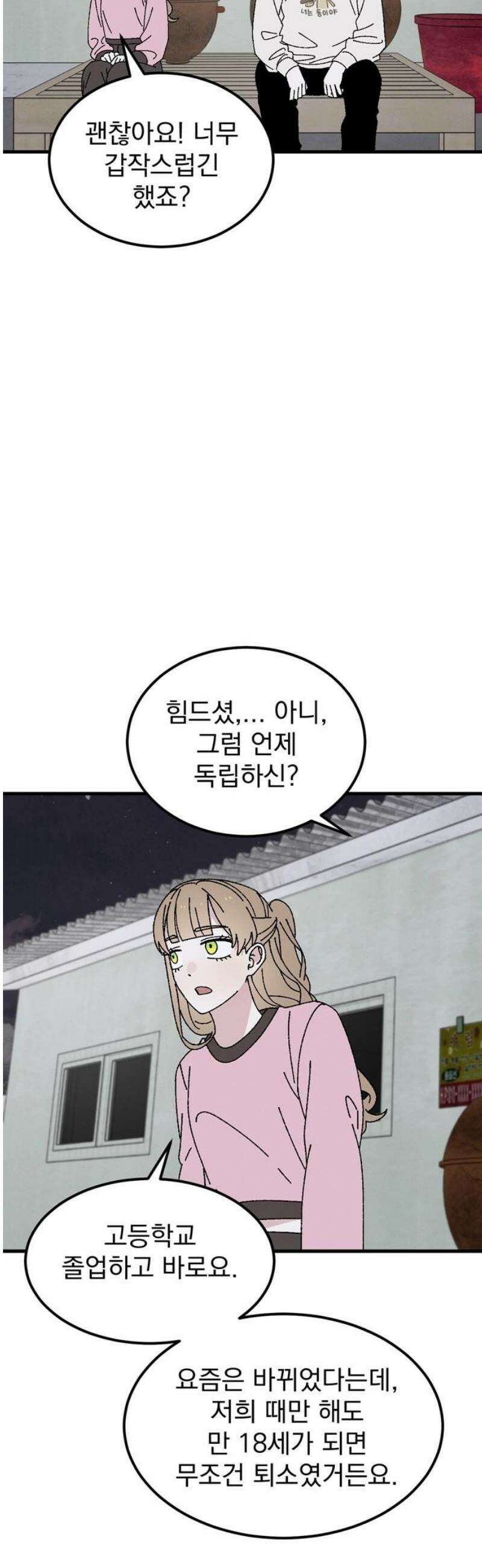 티라노 노경수 25크아앙 5