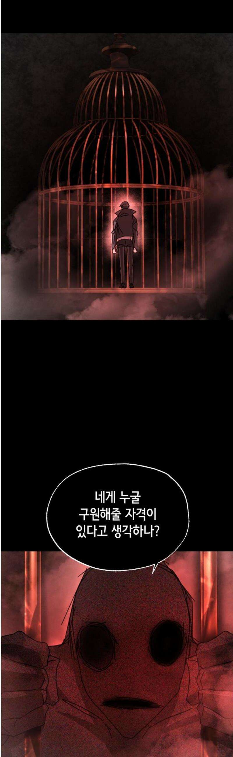 괴물들의 장의사 18화 : 투쟁 10